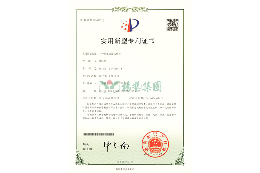 实用新型专利：一种挡土墙挂式墓葬