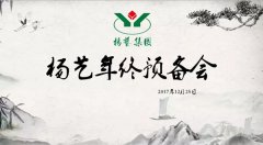 11大关键词带你重温欧宝2017年终预备会暨内训会