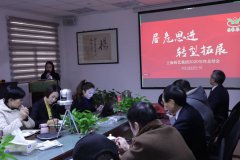 记欧宝集团2020年度总结会