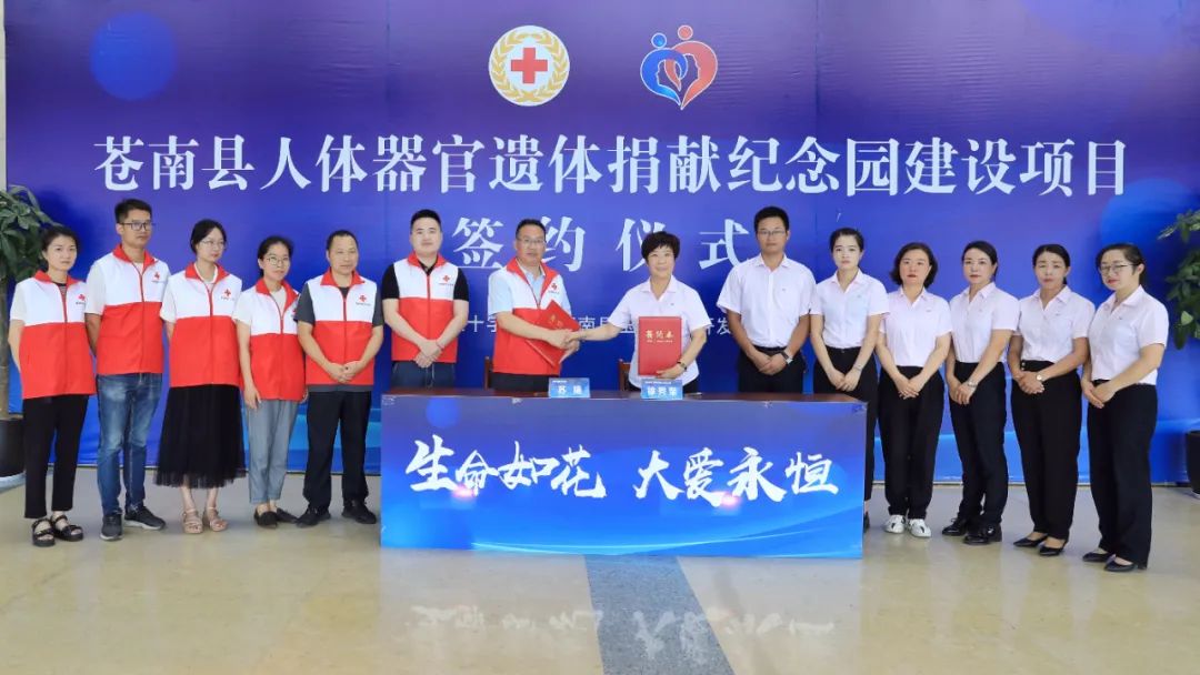 <b>生命如花，大爱永恒！</b>