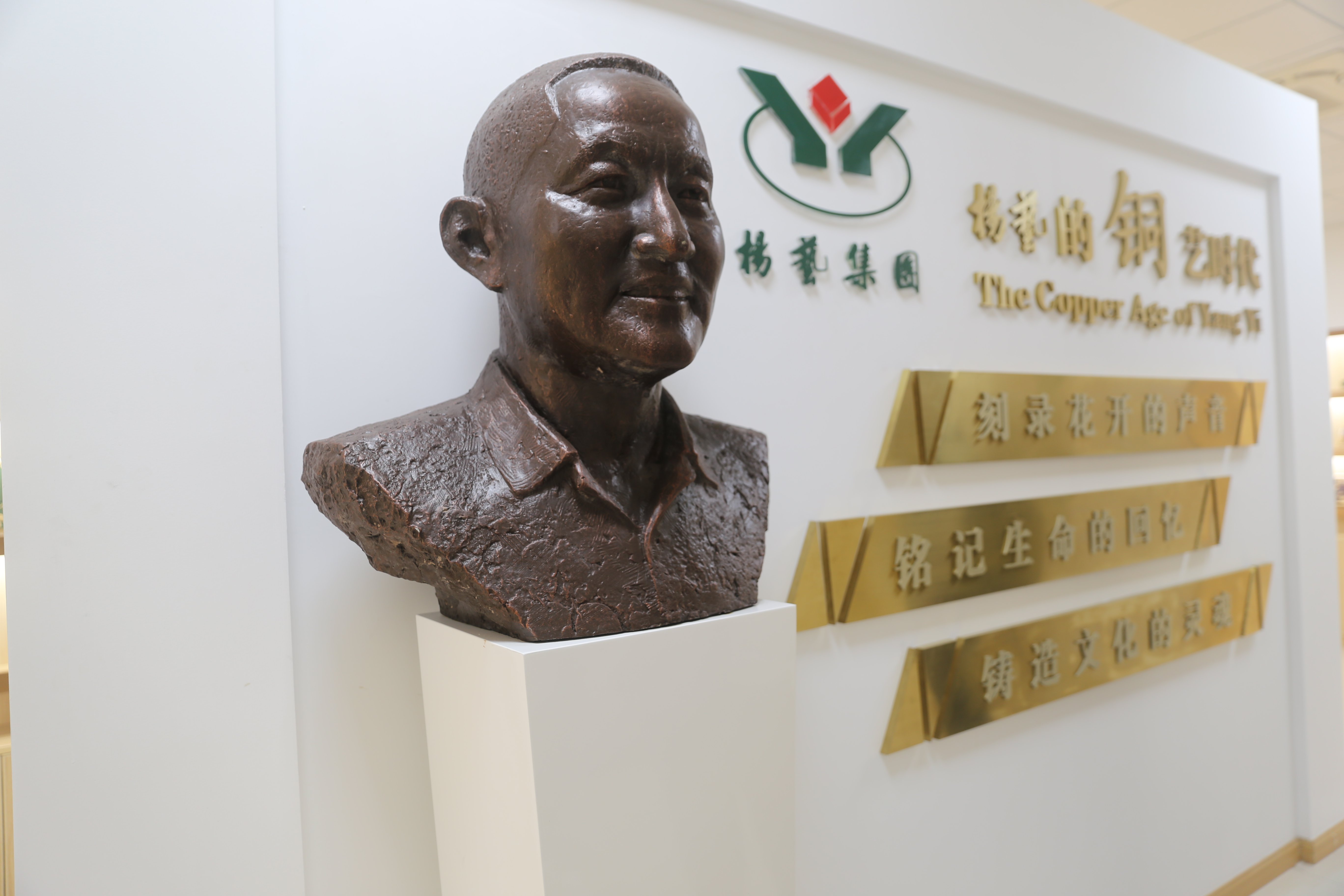 与众不“铜”：铜艺时代的循环之美